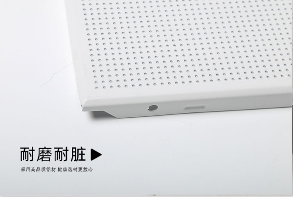 沖孔鋁扣板細節(jié)