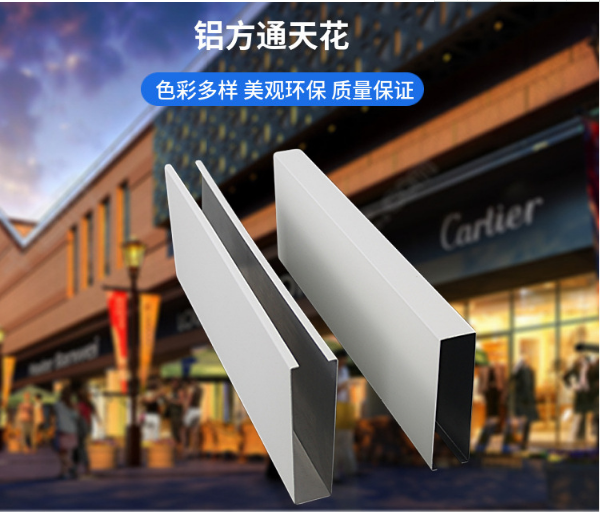鋁方通生產(chǎn)廠(chǎng)家